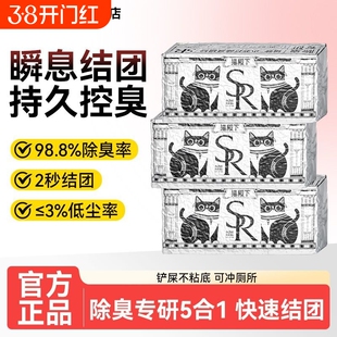 猫殿下奶香小苏打银砖混合猫砂小壳除臭可冲厕2.5kg豆腐无甲醛