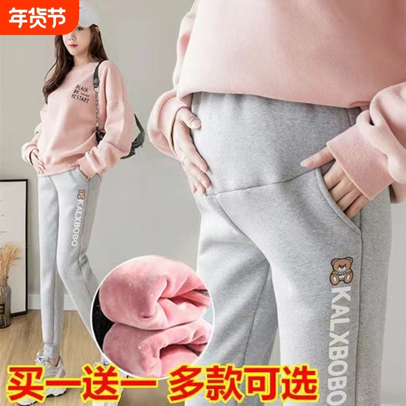 孕妇裤外穿加绒加厚卫裤打底裤保暖运动长裤孕妇装冬季可调节肚子,孕妇装/孕产妇用品/营养,孕妇打底裤,淘宝优惠券,粉丝福利购,淘宝优惠卷