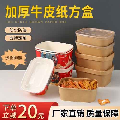 一次性牛皮纸长方形餐盒防水防油