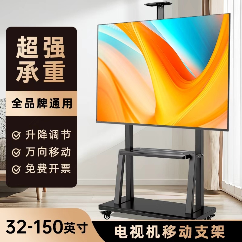 液晶电视机支架可移动带轮滚轮支持教学使用升降推车承重落地会议