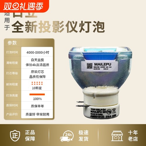 投影机灯泡VPL-SW125/SX125SX235