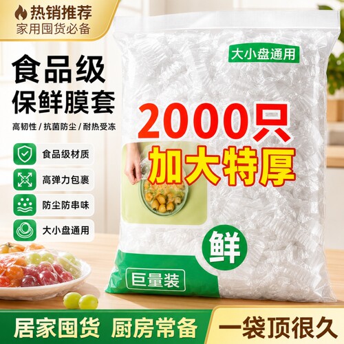 弹性收口密封，防尘防串味超实用