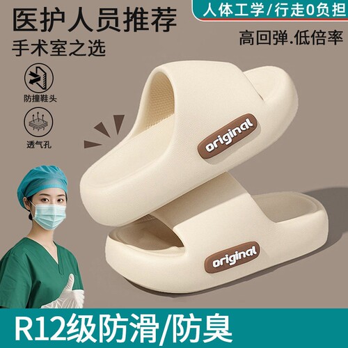 医用手术室拖鞋女2026新款室内