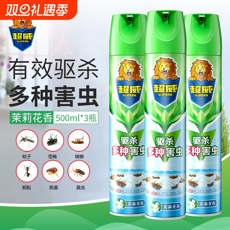 超威杀虫剂气雾剂家用室内灭蚊子虫苍蝇蟑螂蚂蚁药喷雾官方正品