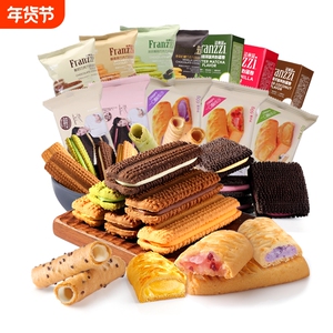 法丽兹饼干组合7件！！