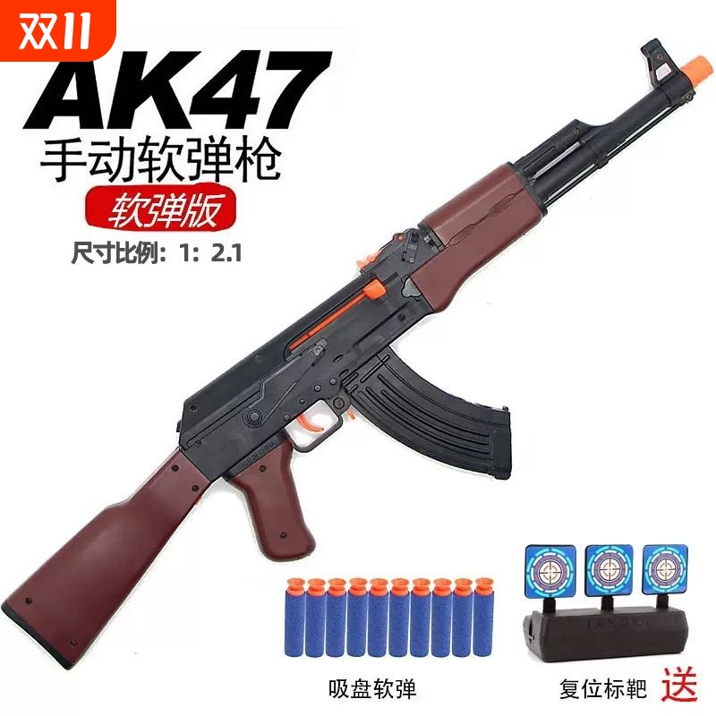 AK47儿童玩具枪吃鸡全套装备