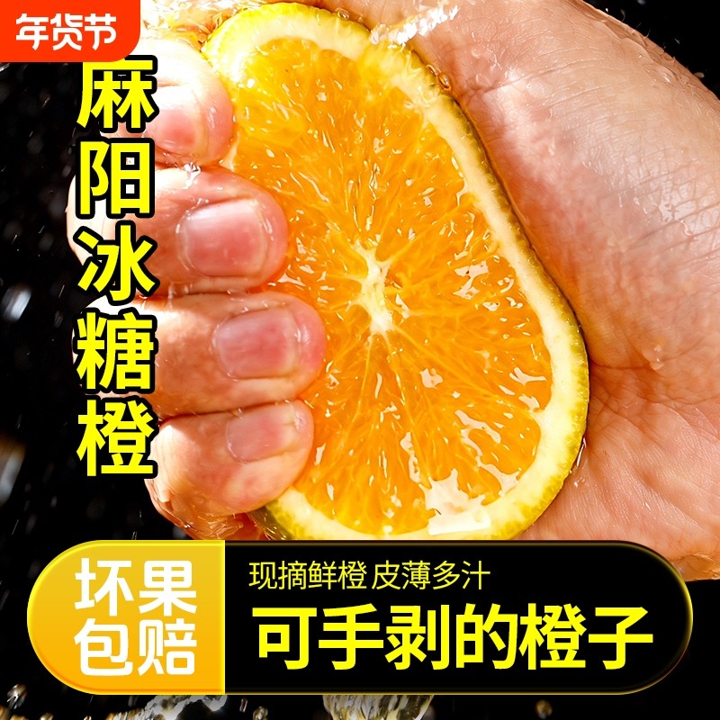 湖南正宗麻阳冰糖橙当季新鲜水果甜橙子脐橙孕妇应季水果,水产肉类/新鲜蔬果/熟食,橙,淘宝优惠券,粉丝福利购,淘宝优惠卷