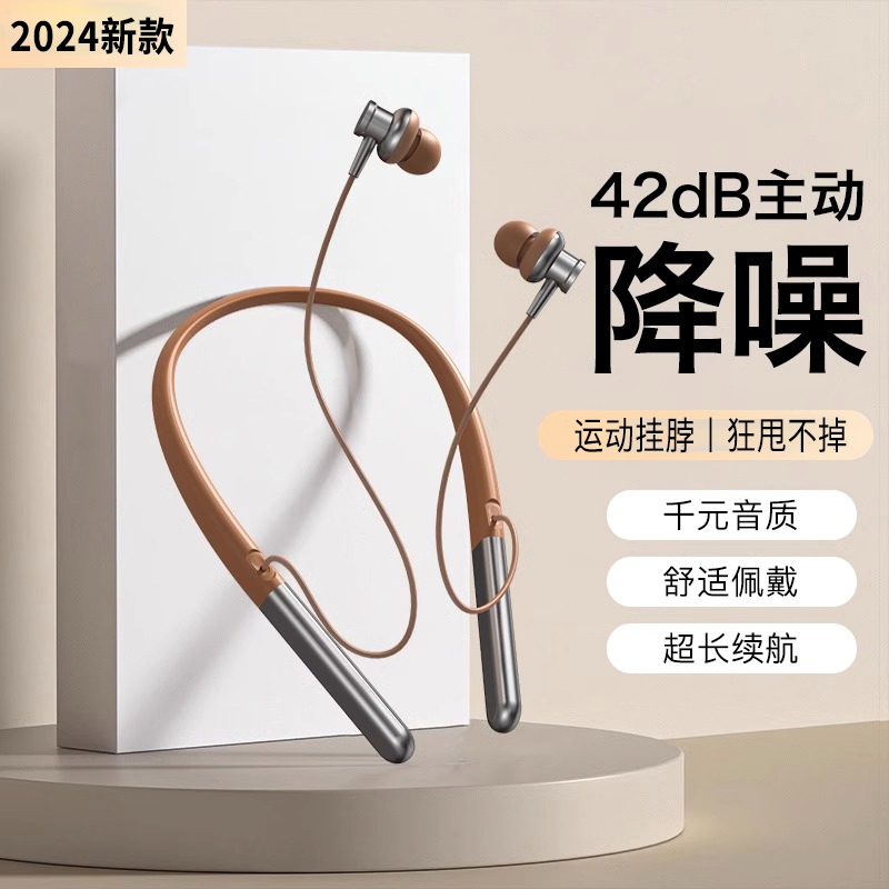 ANC降噪颈戴蓝牙耳机主动降噪