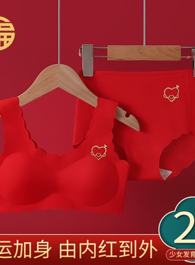 2026年本命年女童本红色内裤小女孩内衣文胸小学生无痕透气发育期