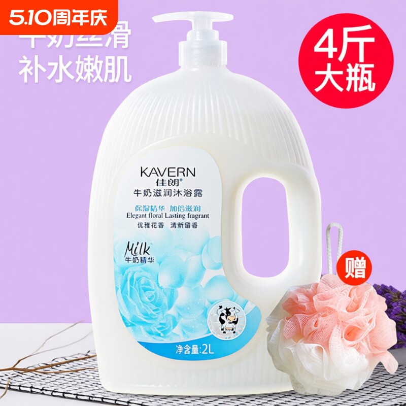 佳朗沐浴露家庭装大容量薰衣草滋润保湿大持久留香女许华升特惠