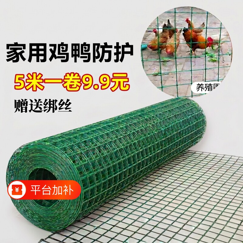 绿色铁丝网围栏荷兰网护栏网防护养殖网猫栅栏阳台窗户庭院菜园