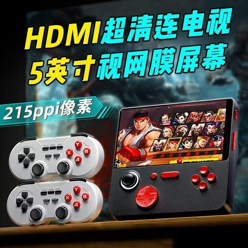 全新抖音同款新款游戏机街机复古上万款充电二合一摇杆掌机便携充电游戏机
