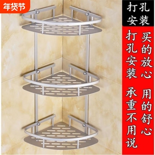 打孔 304不锈钢浴室三角形卫生间置物架壁挂冲凉房三脚架厕所用品