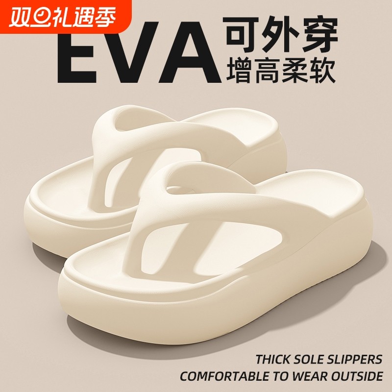 厚底增高人字拖拖鞋女2025新款夏时尚外穿高跟踩屎感防滑海边沙滩