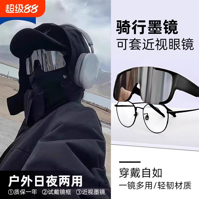 骑行眼镜登山护目镜墨镜近视套镜自行车公路车户外运动防风变色