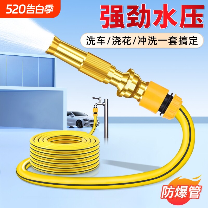 高压洗车水枪水管软管家用强力冲洗地浇花工具自来水龙头增压喷头