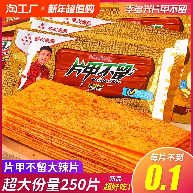 Ƭײζ16g*10Լ50Ƭ ƬײƬͯ껳СʱƬʱζʳС5.22Ԫ