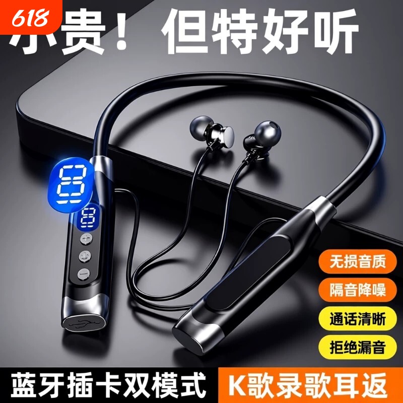 挂脖式蓝牙耳机新款德国柏林之声2026高端无线高品质运动超长续航