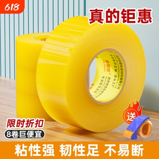 透明胶带大卷高粘度不易断宽黄胶带强力封箱快递打包封箱带切割器特价批发厂家直销加宽封口胶布耐高温整箱