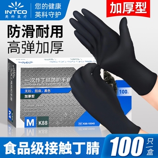 英科一次性丁腈手套食品级黑色厨房加厚洗碗防水耐磨丁晴耐用橡胶