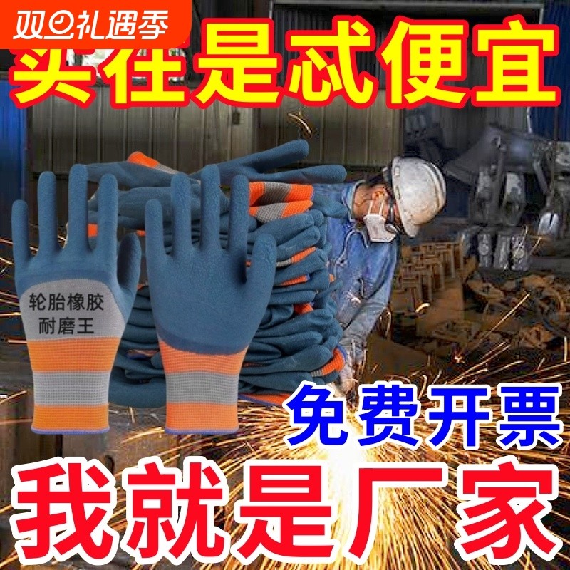 耐磨耐用轮胎橡胶工厂手套批发