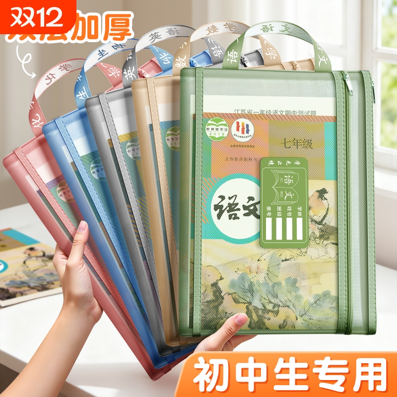 初中生专用文件袋拉链式手提袋学生拎书开学用科目分类A4新教材通用大容量收纳双层加厚透明作业袋语数英