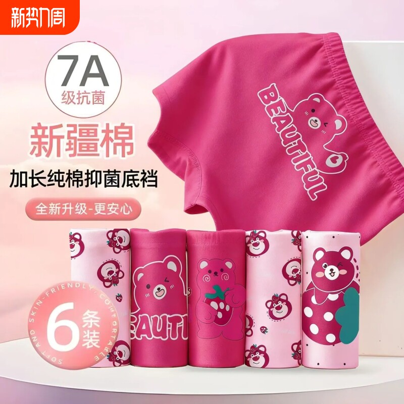 女童内裤儿童四角裤全棉女宝宝小女孩平角短裤7A抑菌纯棉不夹屁屁