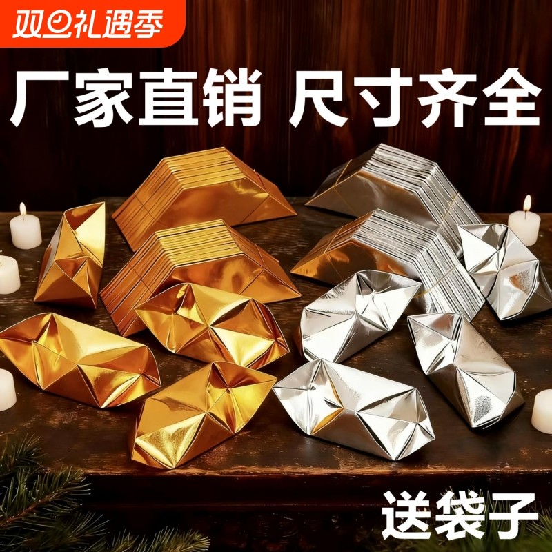 金元宝半成品银元宝手工折纸金纸锡箔纸加厚切角半成品元宝锡箔纸烧纸