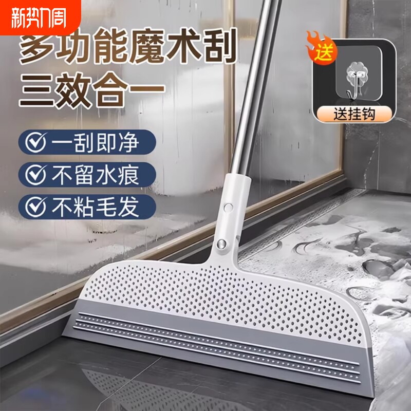 家用魔术扫把刮水拖把扫水神器卫生间刮头发硅胶扫帚扫地两用不粘