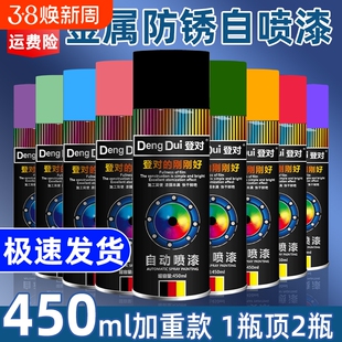 自动手摇黑色自喷漆汽车金属镀铬防锈漆白色油漆罐改色光油耐高温