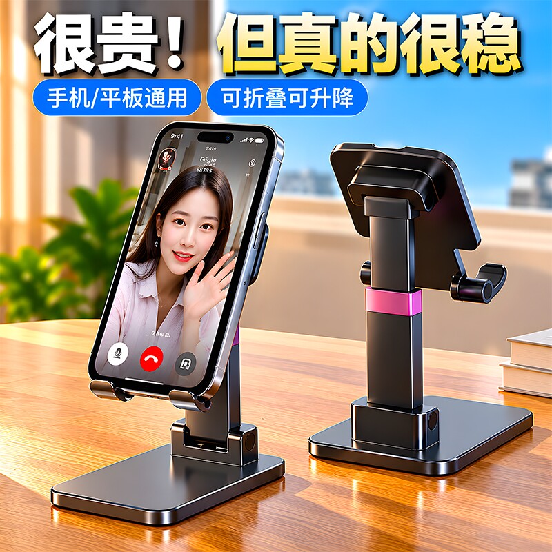 加重手机支架桌面2024平板通用懒人架折叠伸缩ipad拍摄架升降新款直播床头办公家用多功能便携稳固金属小巧