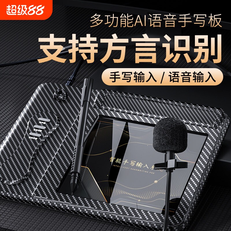 壹尚AI语音手写输入板大屏免驱智能板 支持方言适用长辈电脑设备图片