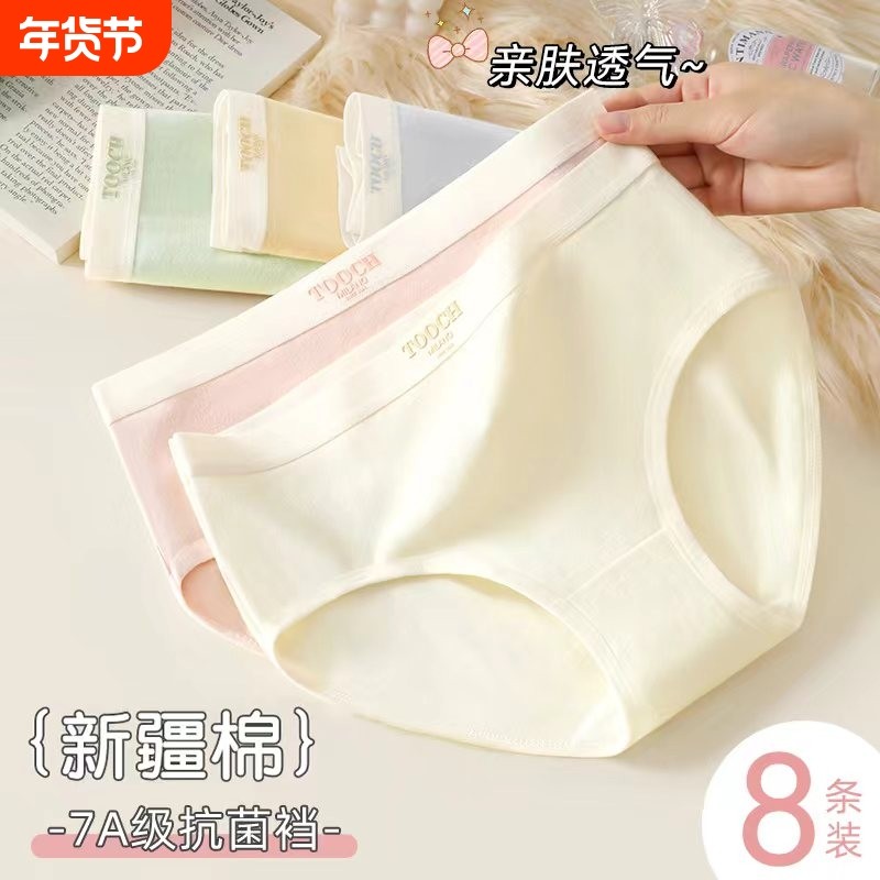 内裤女纯棉100学生2025新款少女夏季无痕中腰女士三角裤抗菌抑