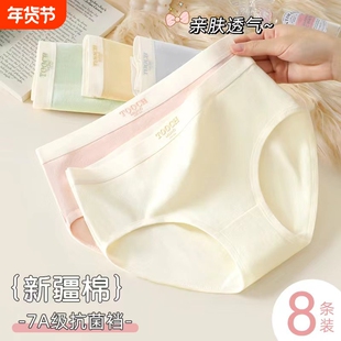 内裤女纯棉100学生2025新款少女夏季无痕中腰女士三角裤抗菌抑菌