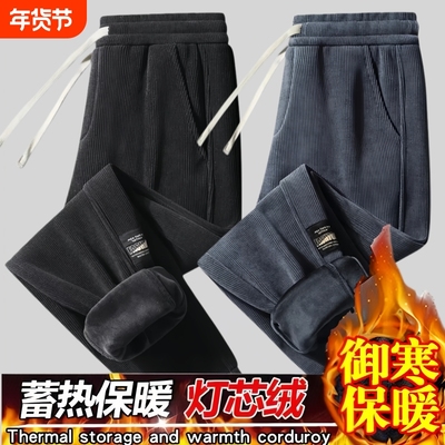 【大力推荐】加绒加厚休闲裤