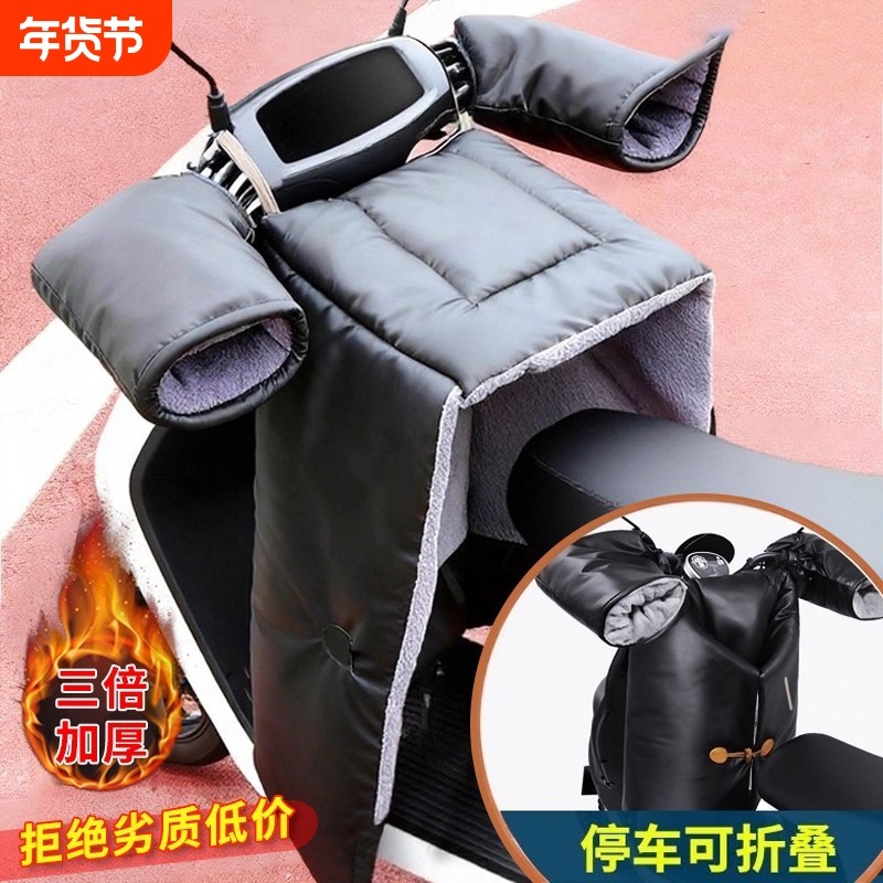 电动车挡风被分体冬季加绒加厚防水保暖罩PU皮革护腿折叠防风防雨,电动车/配件/交通工具,电动车挡风被,淘宝优惠券,粉丝福利购,淘宝优惠卷