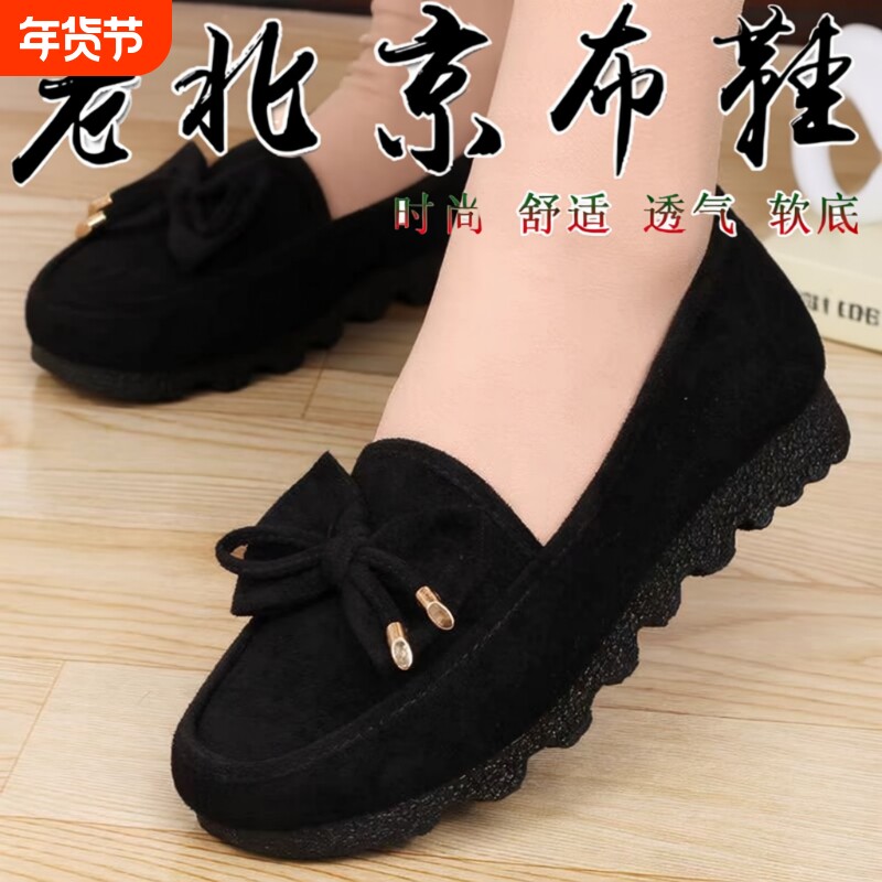 老北京布鞋女新款工作单鞋中老年软底舒适上班防滑平底黑色妈妈鞋