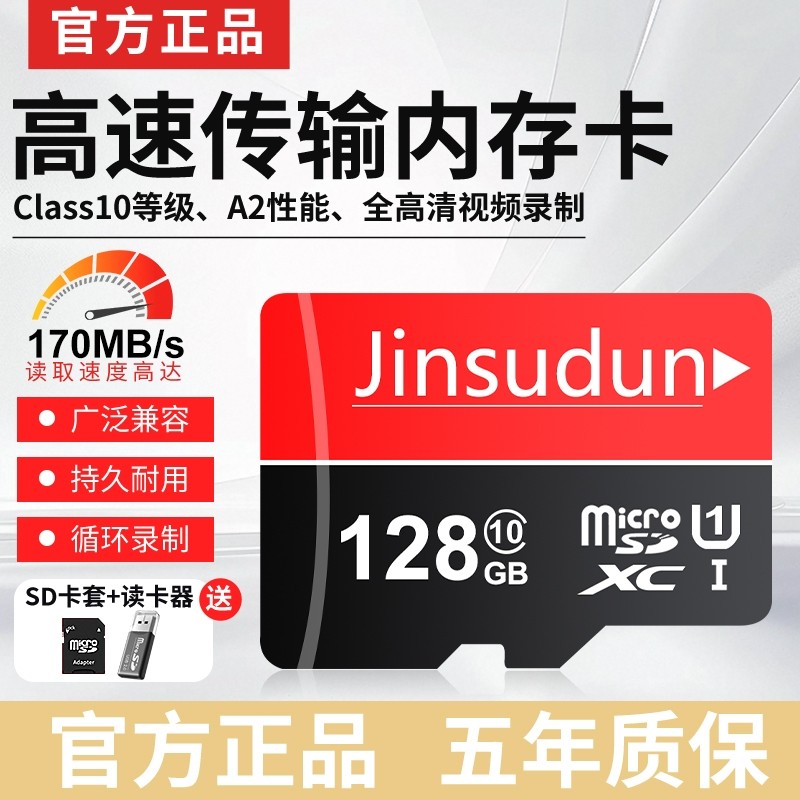 家用监控内存专用卡存储卡128g高速sd卡32g云台摄像头tf6