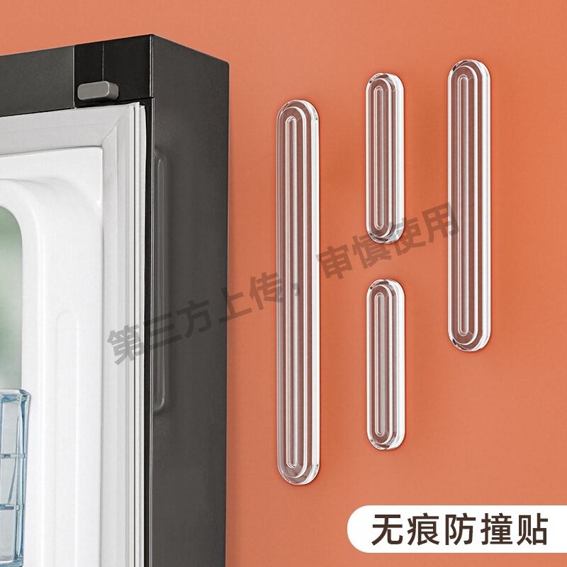冰箱防撞贴专用门后把手透明可爱墙贴硅胶无痕墙面神器柜门防撞条
