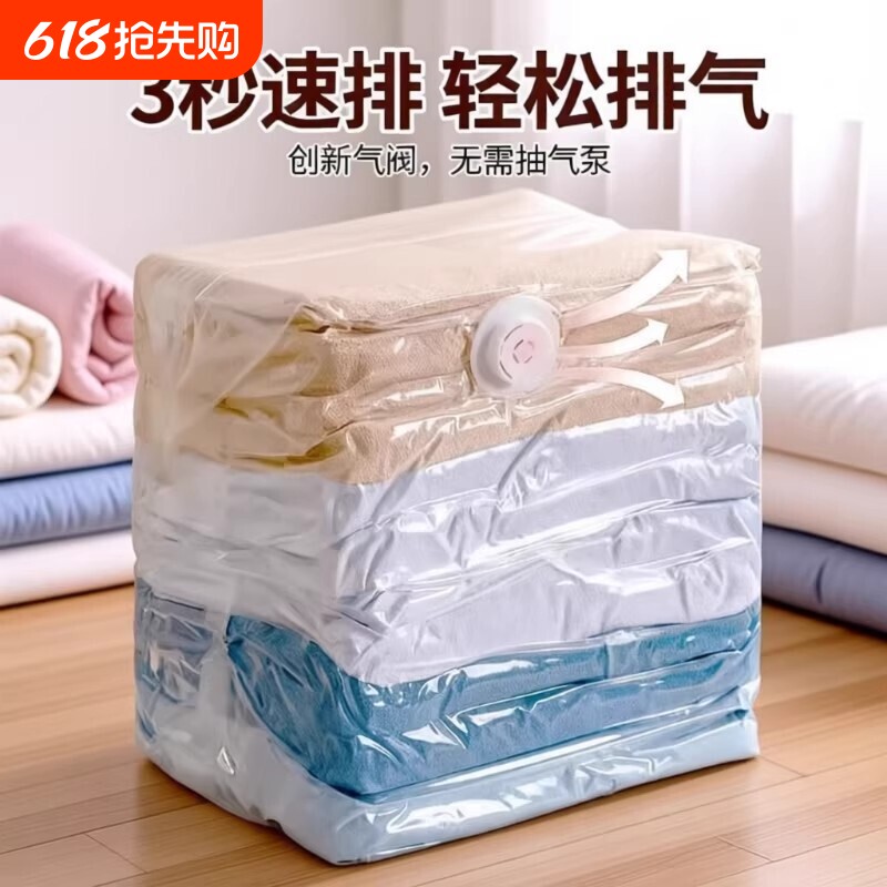 真空压缩袋羽绒服旅行衣服收纳袋加厚衣物被子专用棉被抽气泵换季