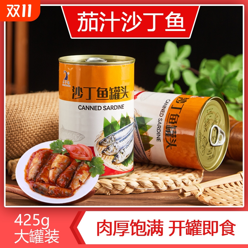茄汁沙丁鱼罐头425g*5罐番茄鱼即食熟食海鲜下饭菜速食沙丁鱼食品
