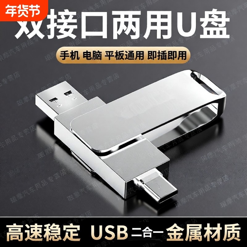 官方正品适用华为/小米u盘128g手机电脑两用高速双接口Type-C优盘,闪存卡/U盘/存储/移动硬盘,普通U盘/固态U盘/音乐U盘,淘宝优惠券,粉丝福利购,淘宝优惠卷