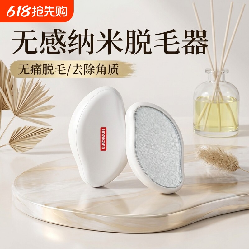 倩柏诗纳米脱毛器女士专用剃毛器腿毛刮毛刀除毛器脱毛刀去除角质