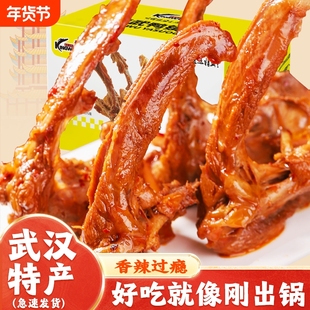 精武鸭锁骨鸭架甜麻辣解馋零食小吃休闲食品武汉特产鸭脖鸭货卤味