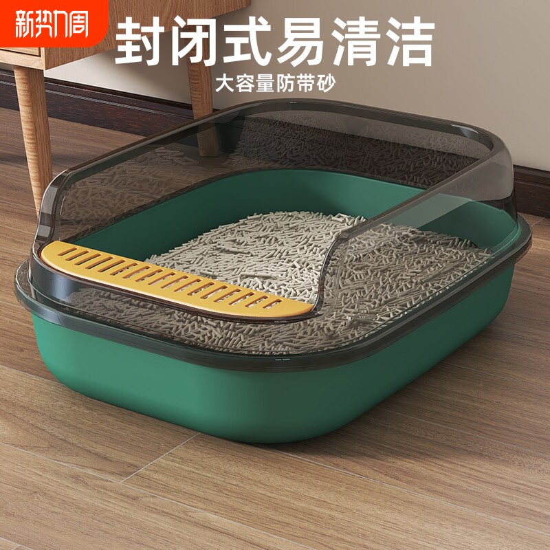 猫砂盆大号防带砂小号屎盆猫咪用品超大封闭式猫厕所自动双层空气