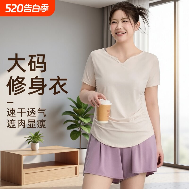 大码瑜伽服女运动短袖速干上衣跑步健身服T恤胖mm套装夏普拉提