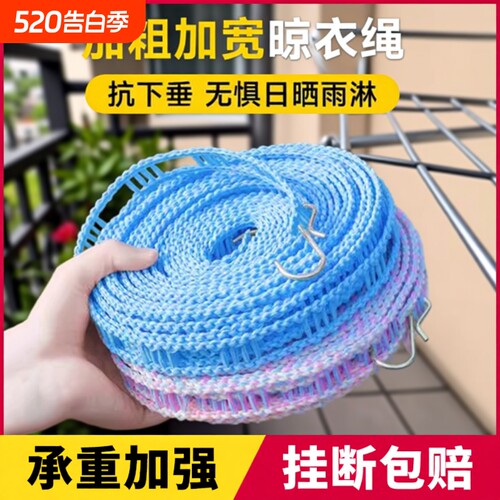 户外加粗晾衣绳|超7.8万次加购