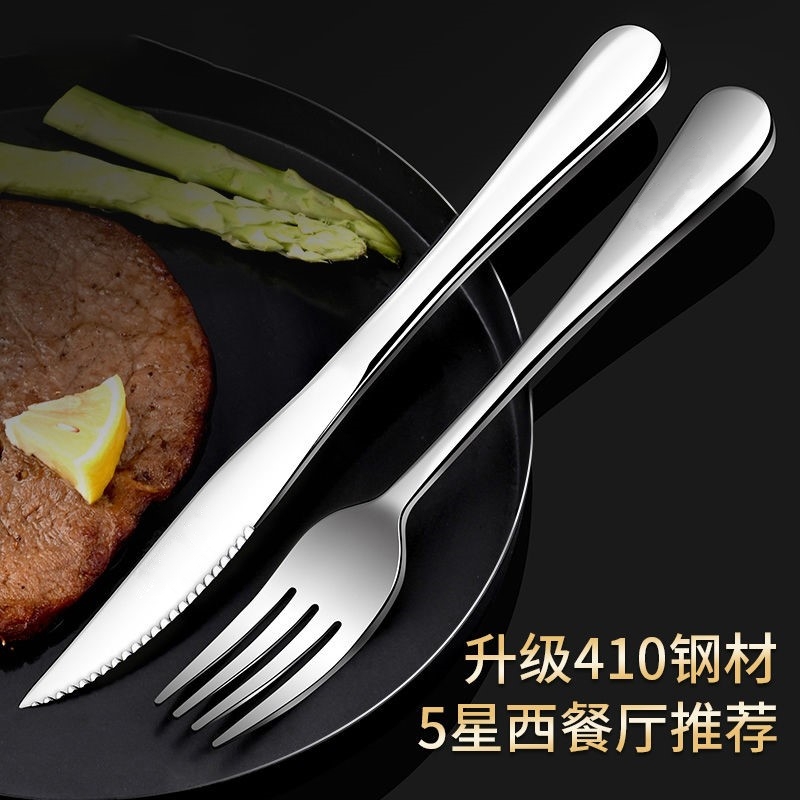 不锈钢高端西餐餐具刀叉套装全套牛排刀叉勺三件套切牛扒专用刀叉