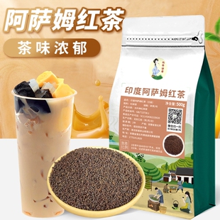 拾香印度阿萨姆红茶奶茶店专用500g拼配锡兰红茶红碎茶红茶粉商用