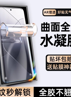 适用小米14Pro手机膜13ultra水凝12SPro曲面钢化11sultra全屏10por防窥膜9全胶civi4Pro防摔cv3保护vici2贴1s